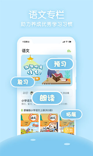 课课听app软件封面