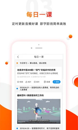 零零医app软件封面