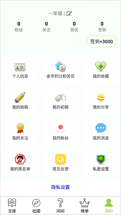 作文帮app软件封面