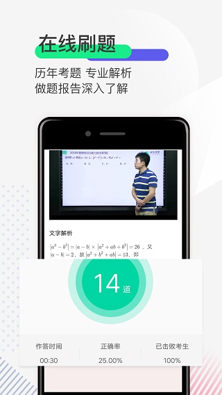 研线课堂app软件封面