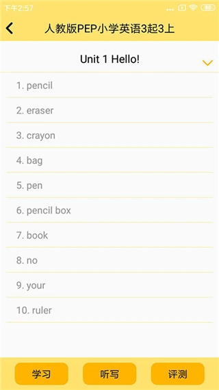 51点读app软件封面