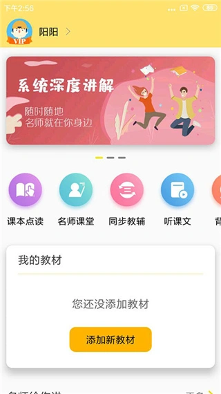 51点读app软件封面