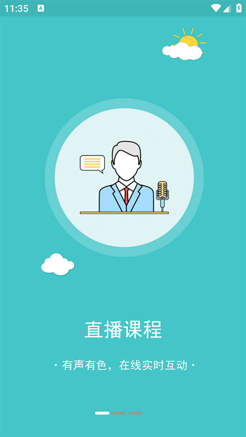一只船教育app软件封面