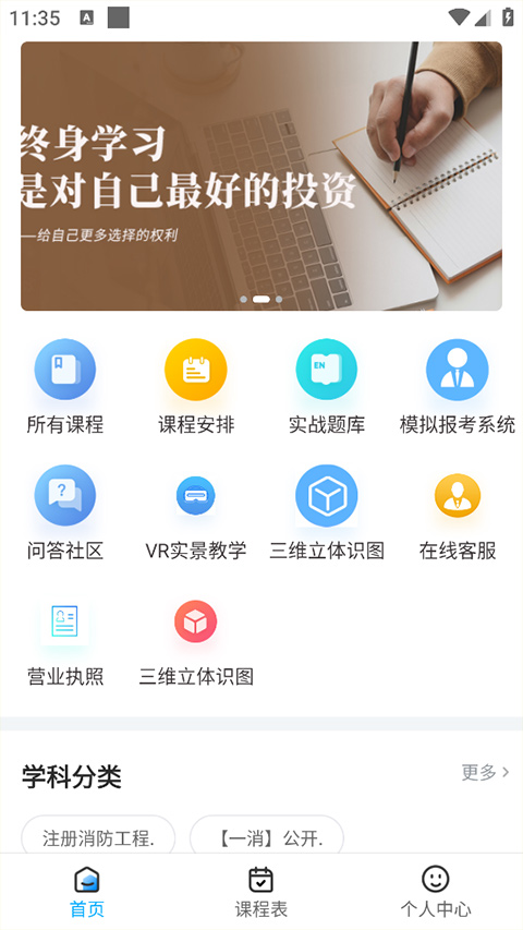 一只船教育app软件封面
