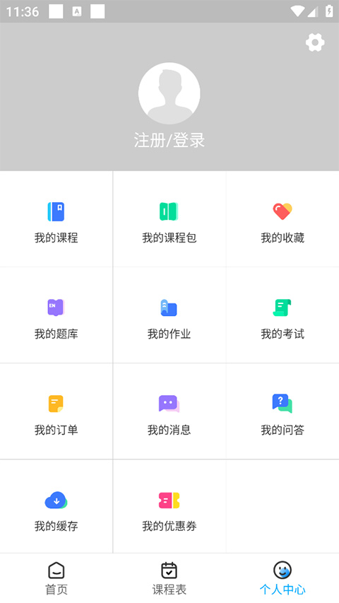 一只船教育app软件封面