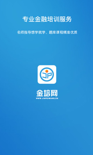 金培网app软件封面