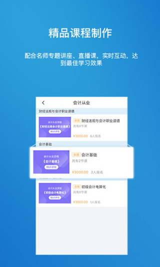 金培网app软件封面