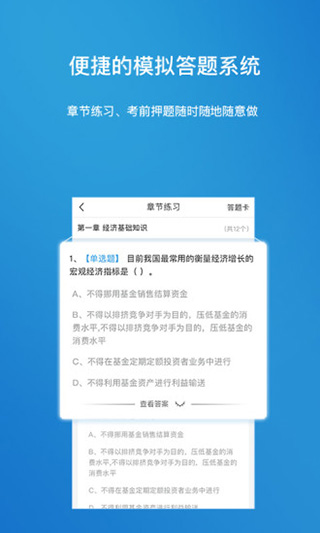 金培网app软件封面