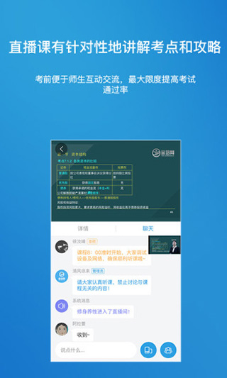 金培网app软件封面