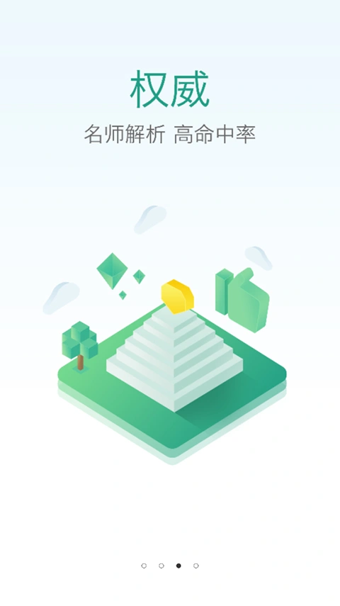 医教研app软件封面