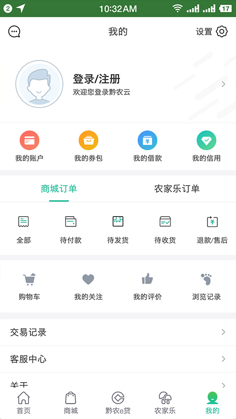 黔农云app软件封面