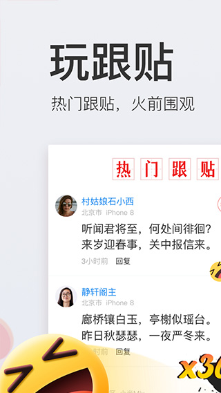 网易新闻谷歌市场版软件封面