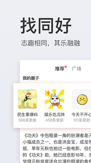 网易新闻谷歌市场版软件封面