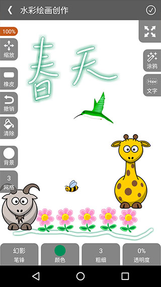 全民学画画软件封面