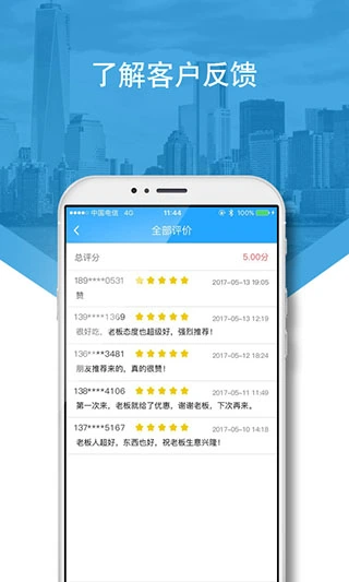 兴业生活商户版app官方软件封面