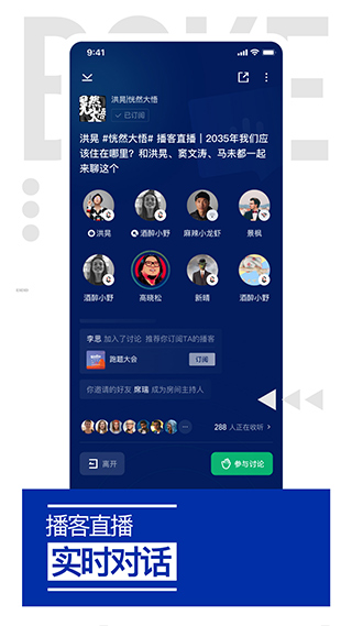 荔枝播客app软件封面