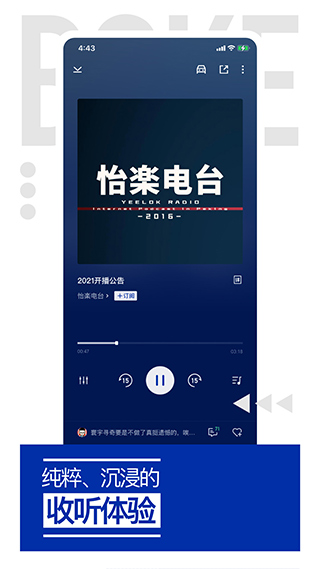 荔枝播客app软件封面