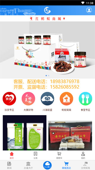 大美綦江app软件封面