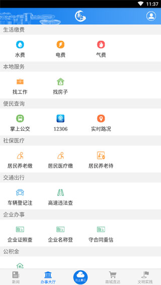 大美綦江app软件封面