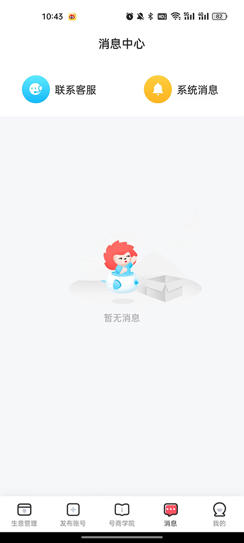 掌上商软app软件封面