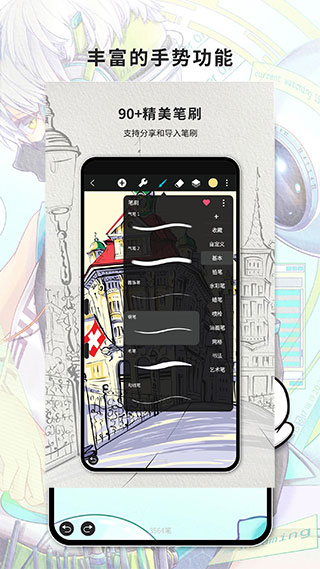 Huion Sketch华为版软件封面