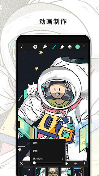 Huion Sketch华为版软件封面