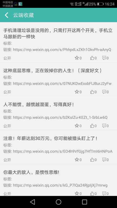文字转语音朗读助手免费软件软件封面