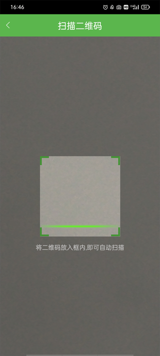 血糖仪二维码扫描界面