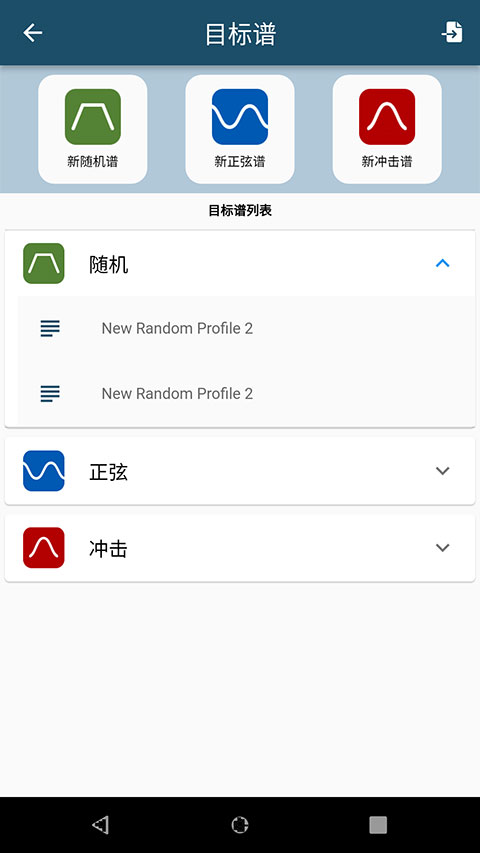 振动工具箱app软件封面