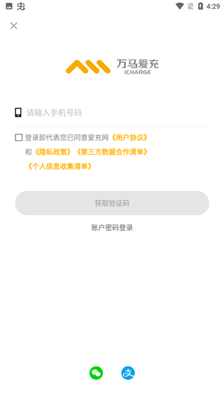 登录界面