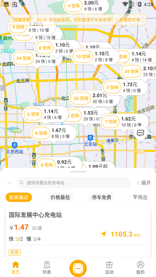 充电桩位置