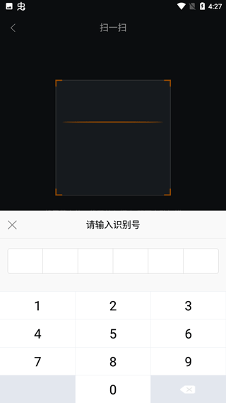 输入终端编号