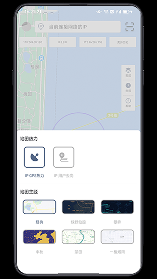 IP实验室软件封面