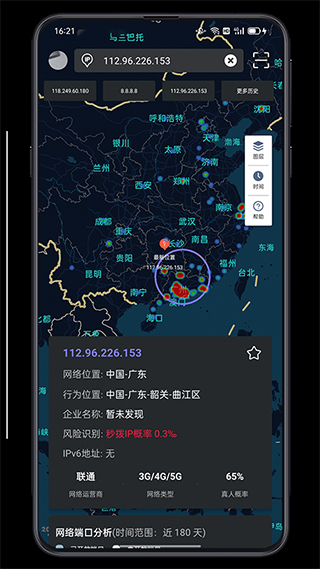 IP实验室软件封面