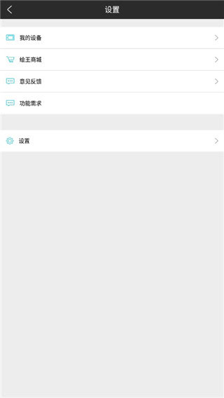 Device Settings