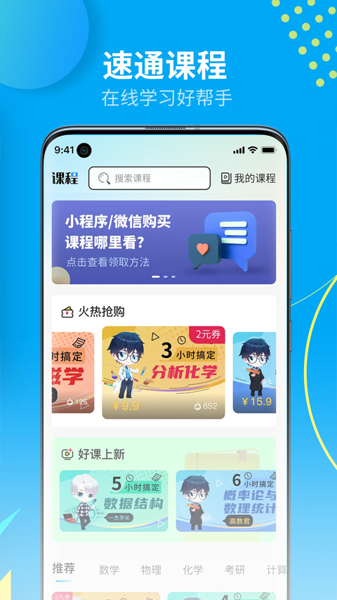 大学答案君软件封面