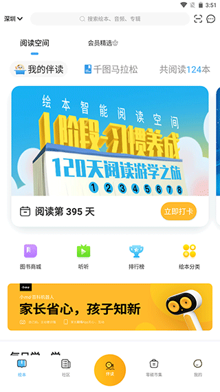 小布壳app软件封面