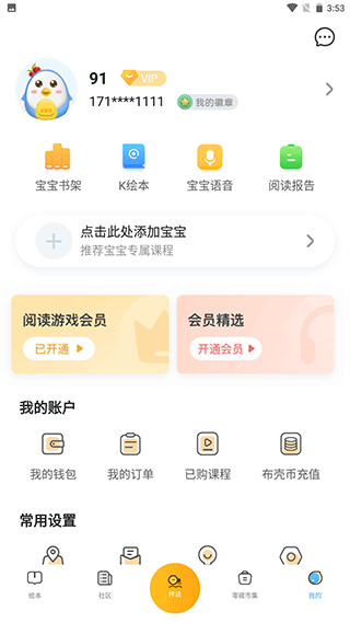 小布壳app软件封面