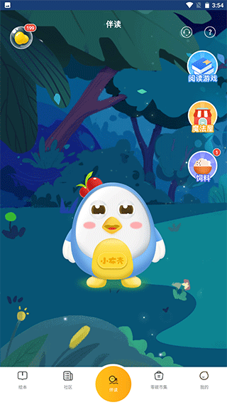 小布壳app软件封面