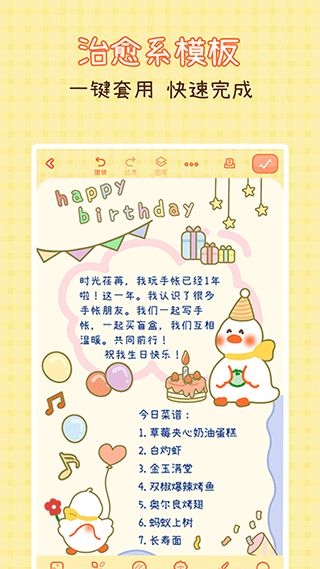 爱鸭手帐软件软件封面