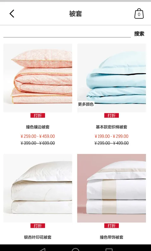Zara Home官方app软件封面