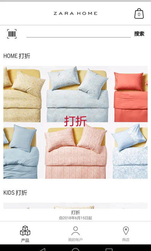 Zara Home官方app软件封面