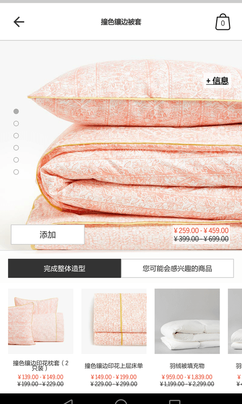 Zara Home官方app软件封面