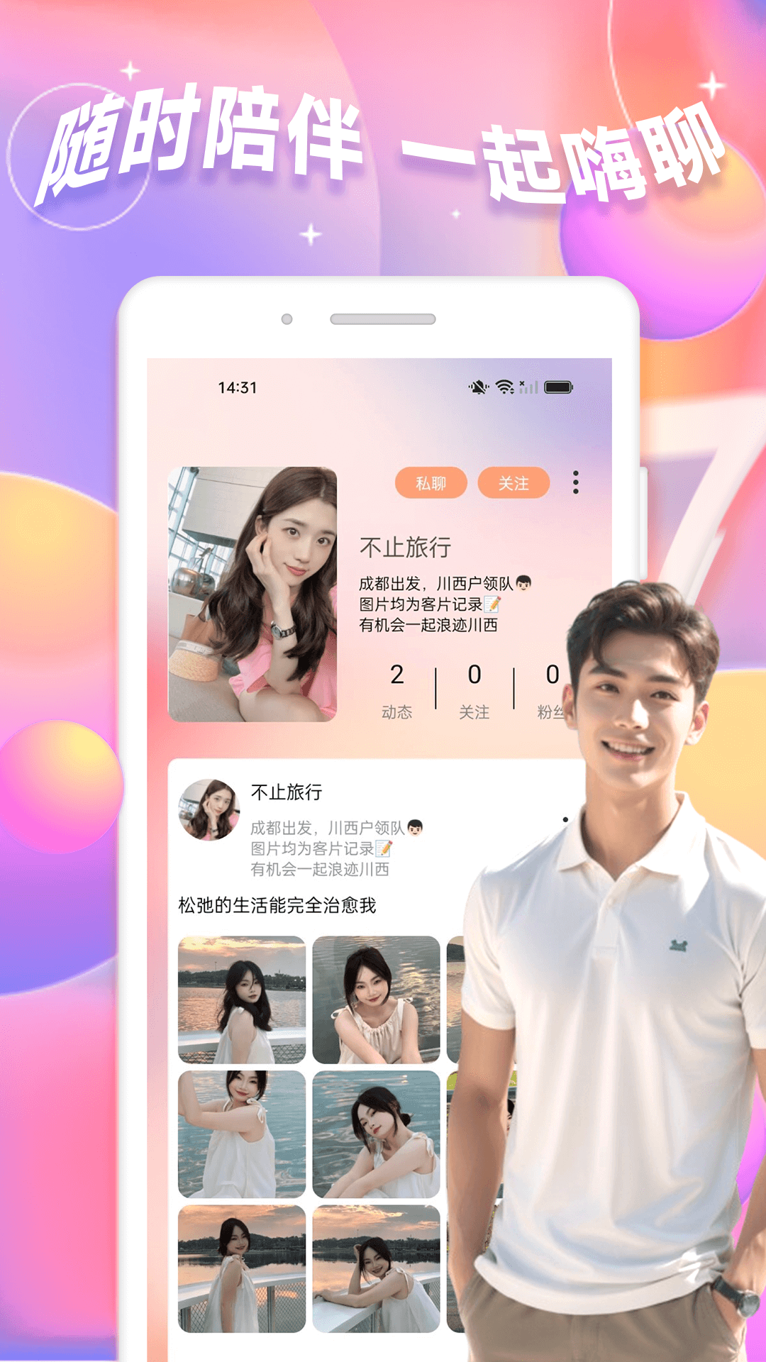 抖友圈第2张手机截图