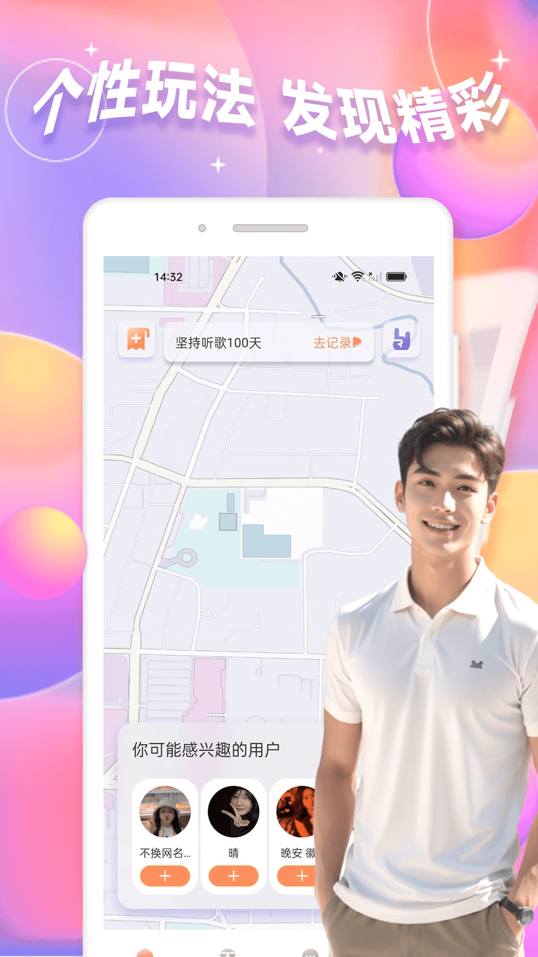 抖友圈第4张手机截图