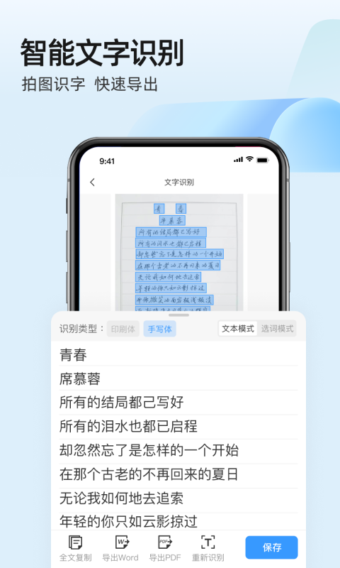 手机扫描宝软件封面