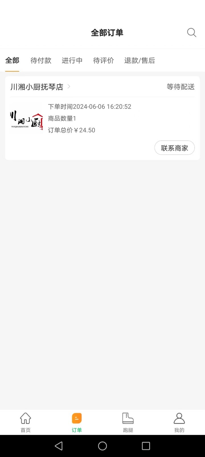 邮旋风客户端软件封面