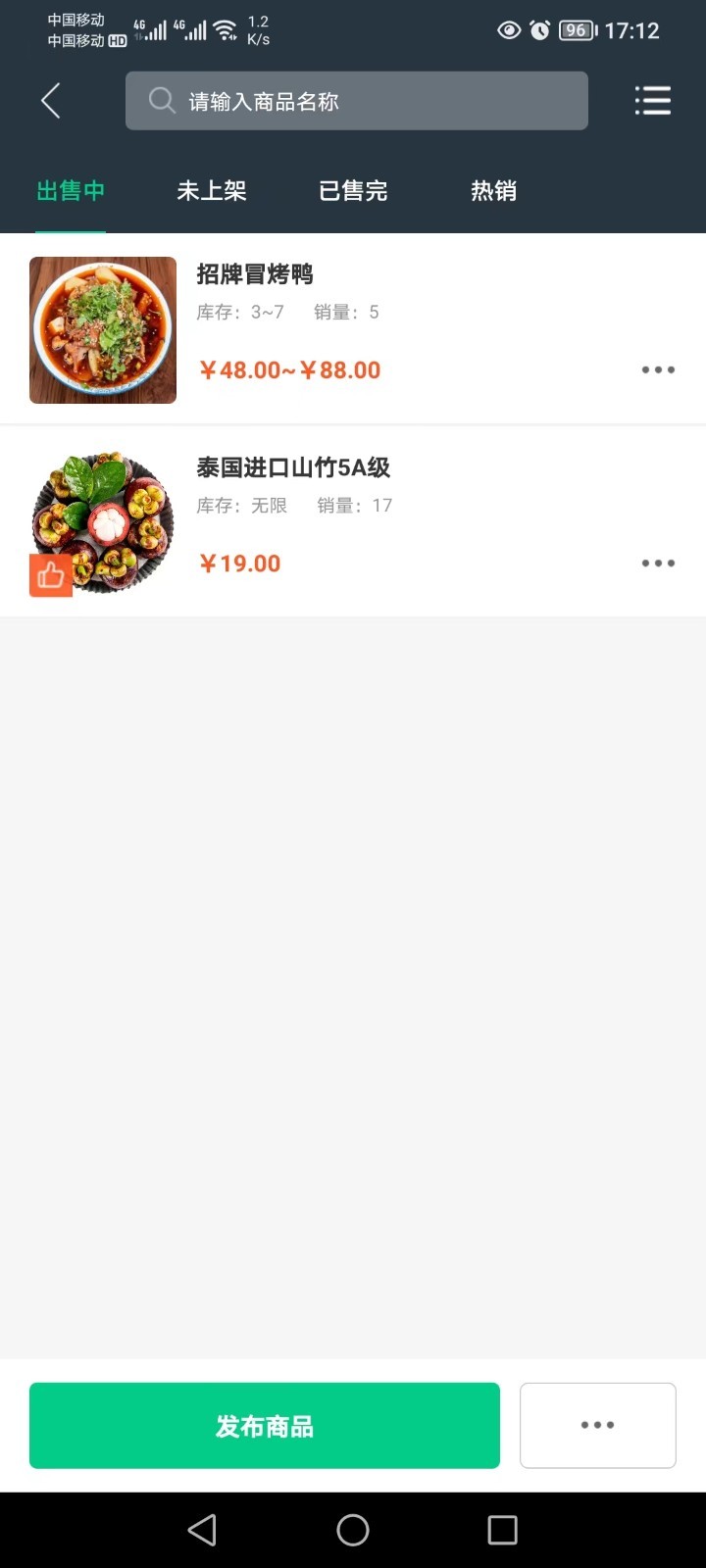 邮旋风商家端软件封面