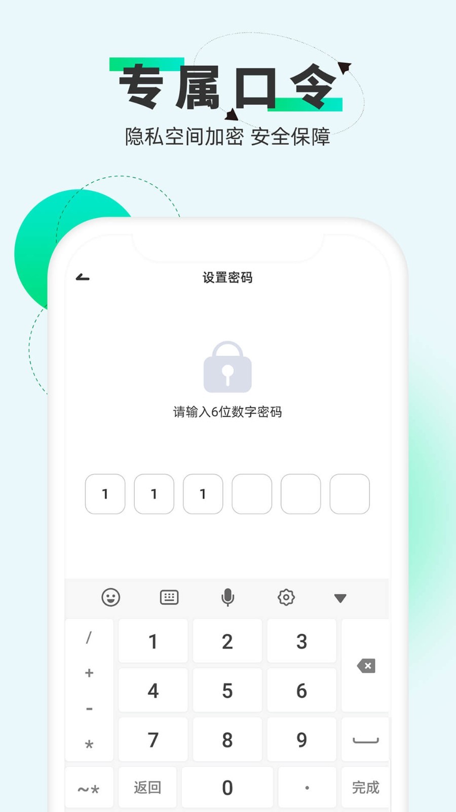 章鱼隐藏计算器软件封面