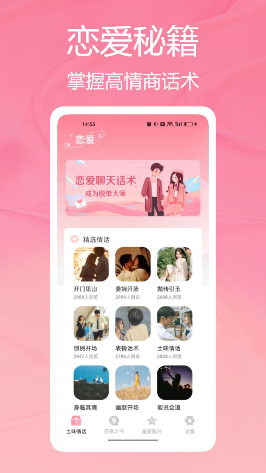 tape软件封面